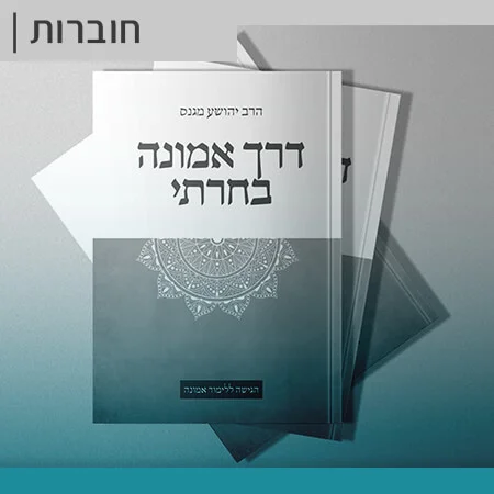 חוברות
